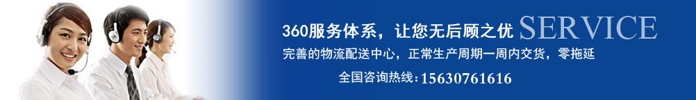 360服务体系